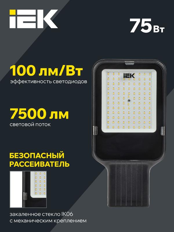Светильник светодиодный консольный ДКУ 1013-75Д 5000К IP65 | LDKU1-1013-075-5000-K03 | IEK — миниатюра 3