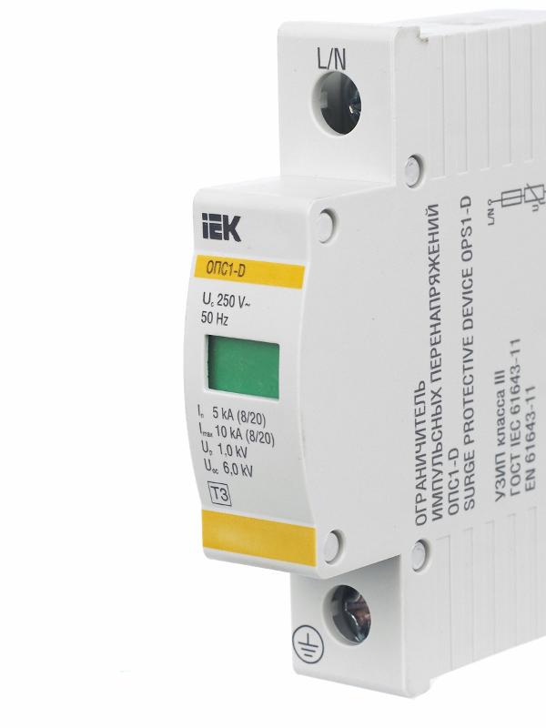 Ограничитель импульсного перенапряжения ОПС1-D 1Р In=5kA Un=230B Im=10kA | MOP20-1-D | IEK — миниатюра 5