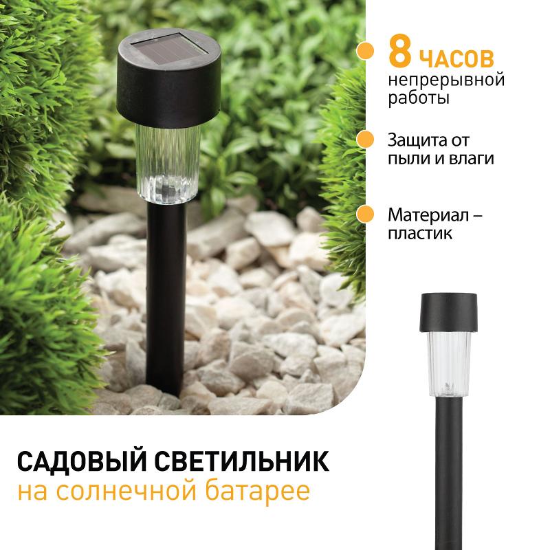 Cветильник садовый декоративный SL-PL30 на солнечной батарее, пластик, черный, 30 см | Б0018974 | ЭРА — миниатюра 4