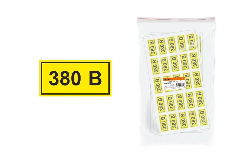 Символ "380В" 15х50мм  | SQ0817-0011 | TDM — TDM ELECTRIC
