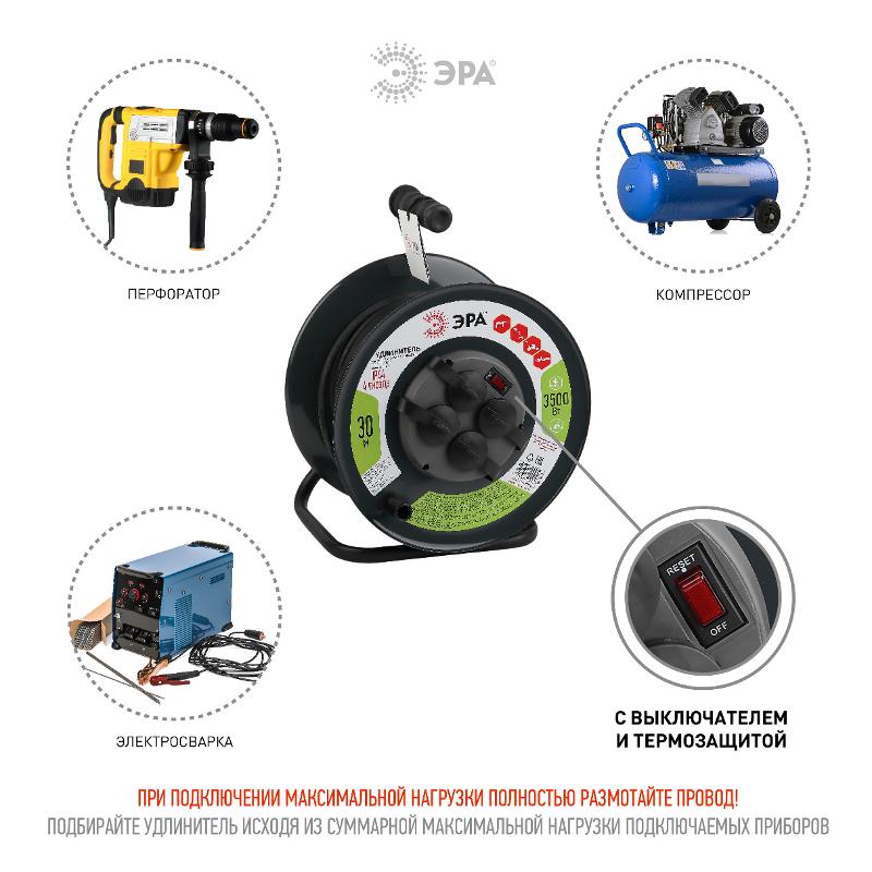 Удлинитель силовой ЭРА RMx-4es-3x1.5-30m-IP44(KG) на м. катушке c/з 4 гн 30м КГ 3х1.5 | Б0046844 | ЭРА — миниатюра 4