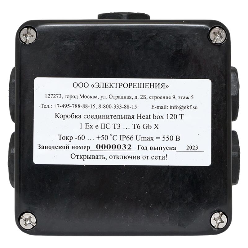 Коробка соединительная Heat box 120 T для греющего кабеля | HB120T | EKF — миниатюра 2