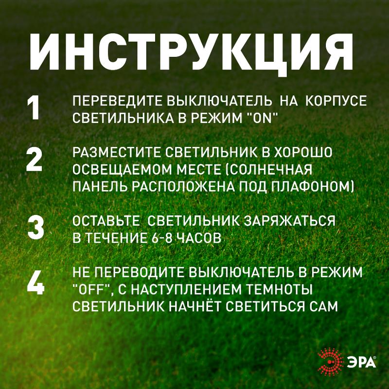Светильник садово-парковый на солнечной батарее, ERASV01-01 пластик, черный, 150 см (12/96) | Б0049551 | ЭРА — миниатюра 5