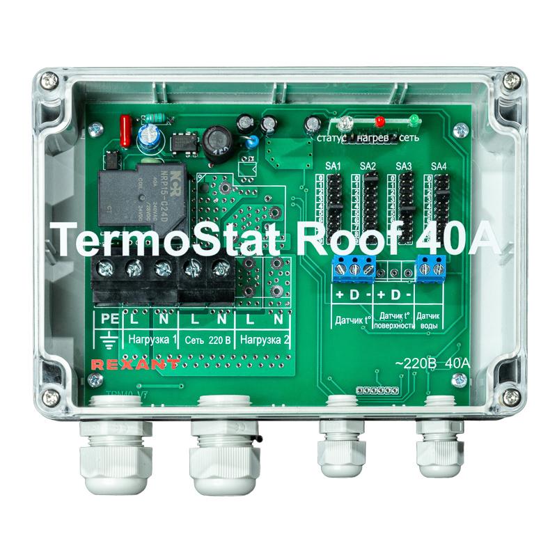 Терморегулятор TermoStat Roof 40A IP65 | 51-0843 | REXANT — REXANT