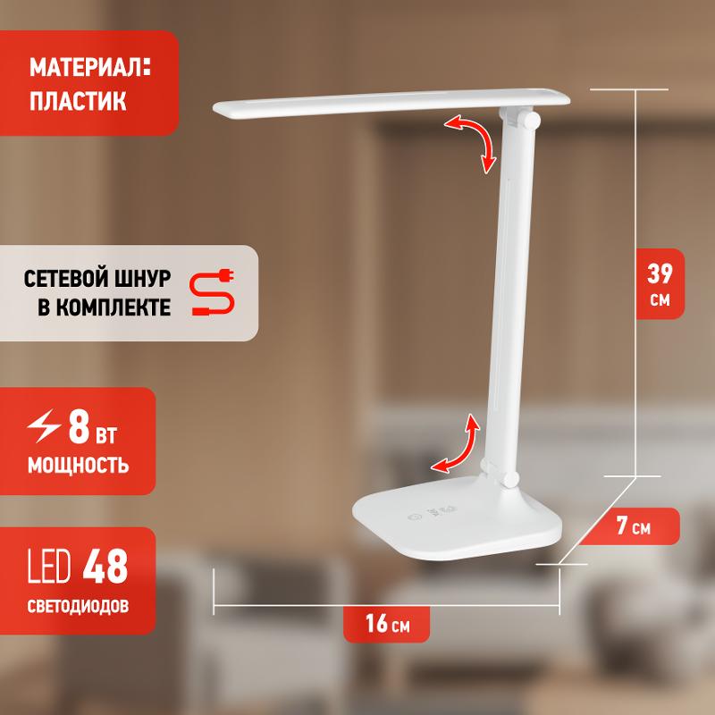 Настольный светильник NLED-510-8W-W светодиодный белый | Б0057202 | ЭРА — миниатюра 3