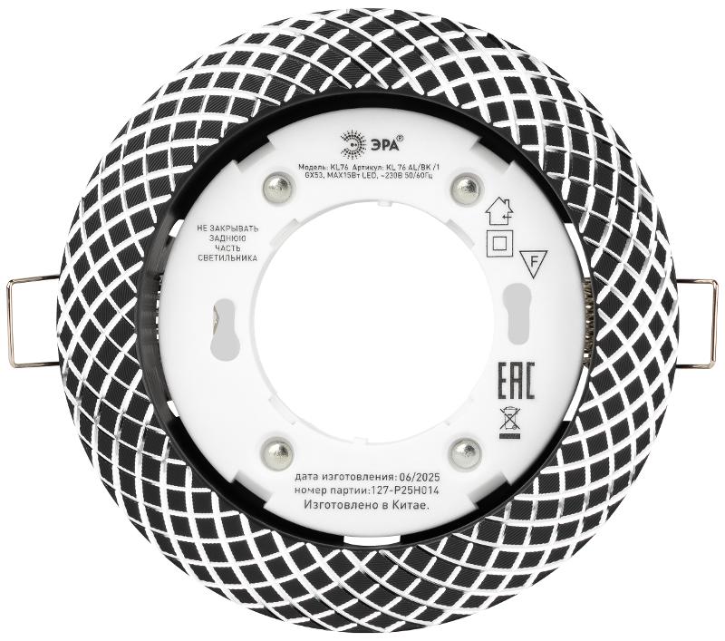 Светильник встраиваемый точечный под лампу GX53 KL 76 AL/BK /1 Gx53,220V, 13W, черный (50/1000) | Б0049007 | ЭРА — миниатюра 4