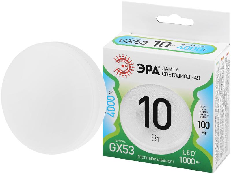 Лампа светодиодная  LED GX-10W-840-GX53 GL GX53 10 Вт таблетка яркий белый свет | Б0066985 | ЭРА — ЭРА (Энергия света)