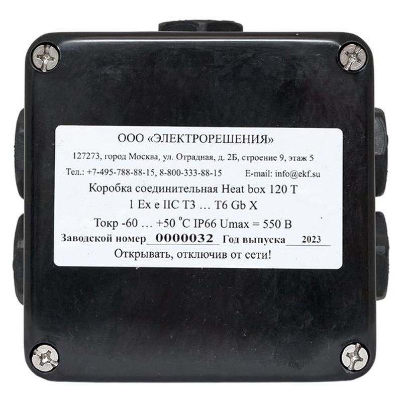 Коробка соединительная Heat box 120 T для греющего кабеля | HB120T | EKF — миниатюра 13