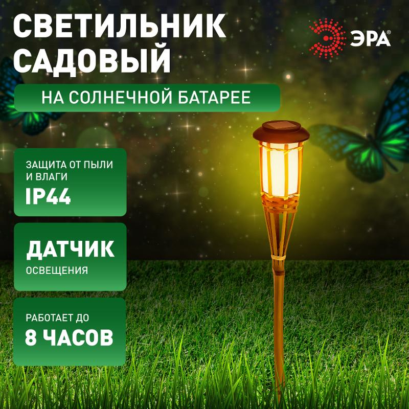 Светильник садовый уличный ERASF22-24 Факел бамбук на солнечных батареях 56 см — миниатюра 2