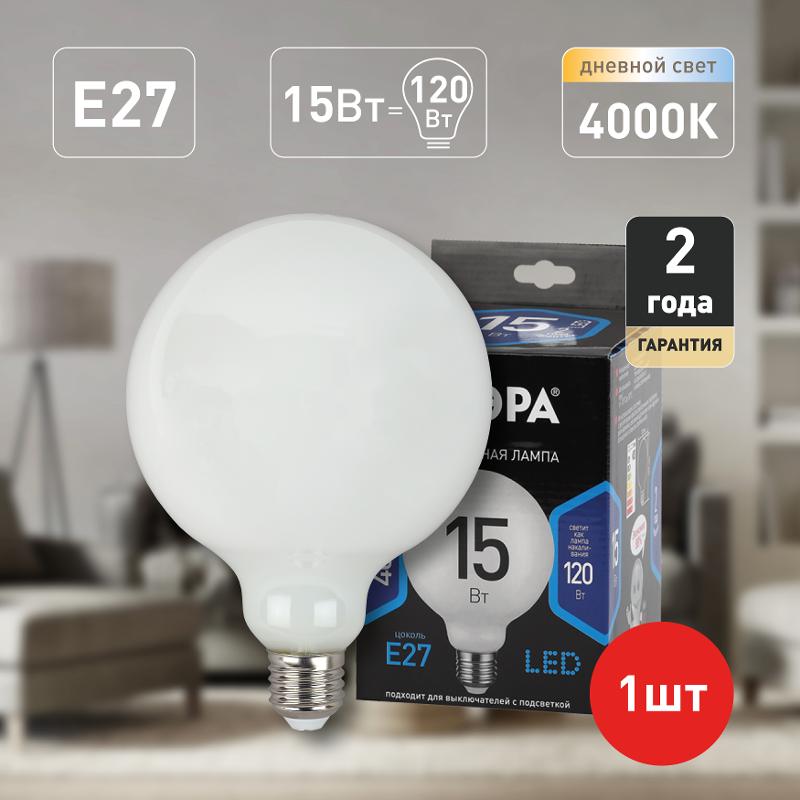 Лампа светодиодная F-LED G125-15w-840-E27 OPAL (филамент, шар опал, 15Вт, нетр, E27) | Б0047039 | ЭРА — миниатюра 2