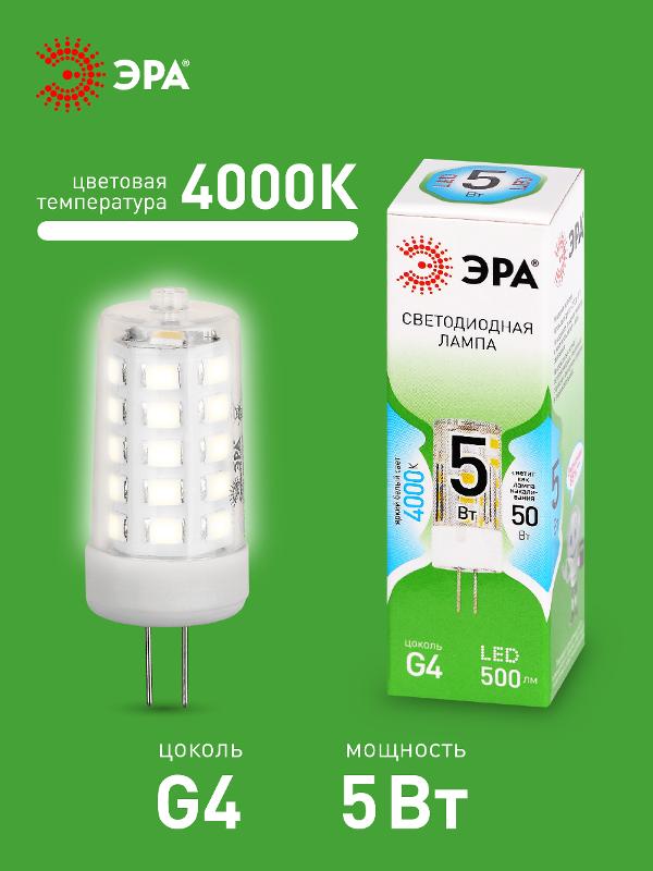 Лампа светодиодная  GREEN LINE LED G4-JC-5W-840-12V GL G4 5Вт капсула яркий белый свет | Б0067173 | ЭРА — миниатюра 4