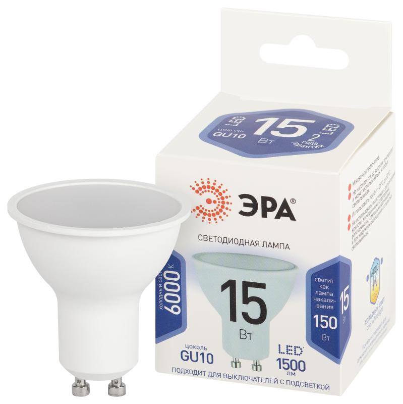 Лампа светодиодная  STD LED MR16-15W-860-GU10 15Вт софит холодный белый свет GU10 | Б0066823 | ЭРА — ЭРА (Энергия света)