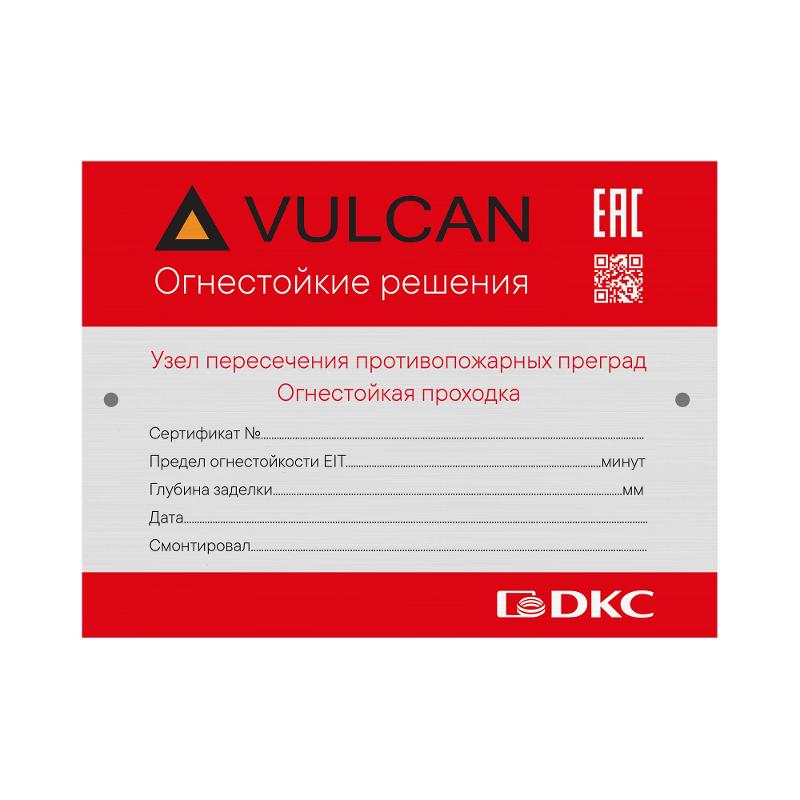 Маркировочная табличка для огнестойких проходок, 120х90 мм | DM1202 | DKC — DKC (ДКС)
