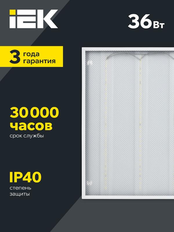 Светильник светодиодный универсальный ДВО 6560-P 36Вт 6500К IP20 призма 595x595x20 | LDVO2-6560-36-6500-U-K01 | IEK — миниатюра 3