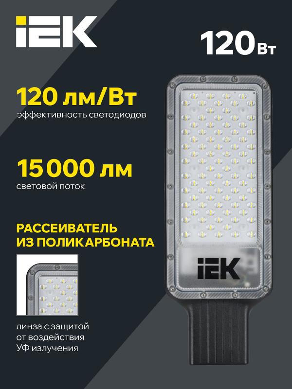 Светильник светодиодный консольный ДКУ 1011-120Ш 5000К IP65 | LT-DKU1-1011-120-50-K03 | IEK — миниатюра 3