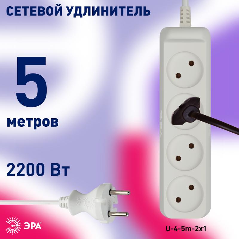 Удлинитель 4 гнезда 5м U-4-5m б/з U-4-5m ПВС | Б0028363 | ЭРА — миниатюра 5