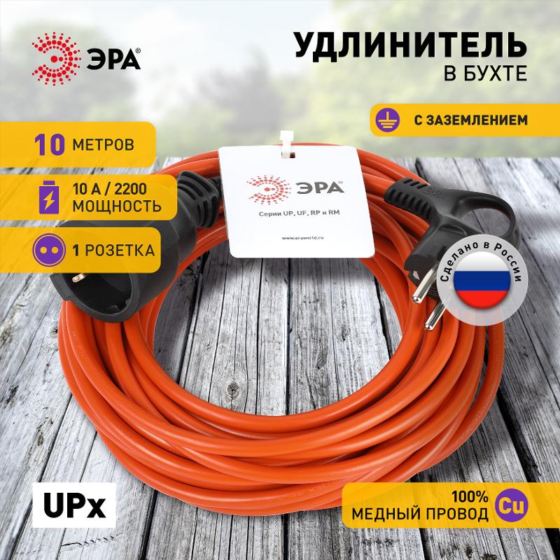 Удлинитель силовой UPx-1e-3x1-10m в бухте с заземлением 1 розетка 10м ПВС 3х1мм2 | Б0048677 | ЭРА — ЭРА (Энергия света)