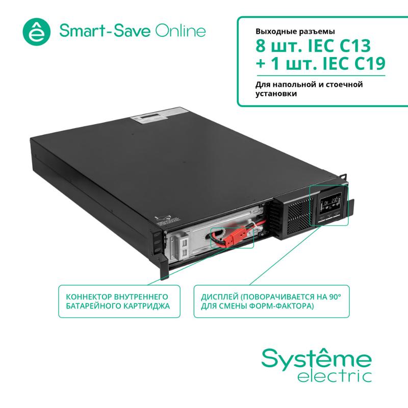 ИБП SRTSE3000RTXLI Systeme Electriс Smart-Save Online SRT, 3000VA/3000W, On-Line, Extended-run, Rack 2U(Tower convertible), LCD, Out: 8xC13+1xC19, SNM — миниатюра 3
