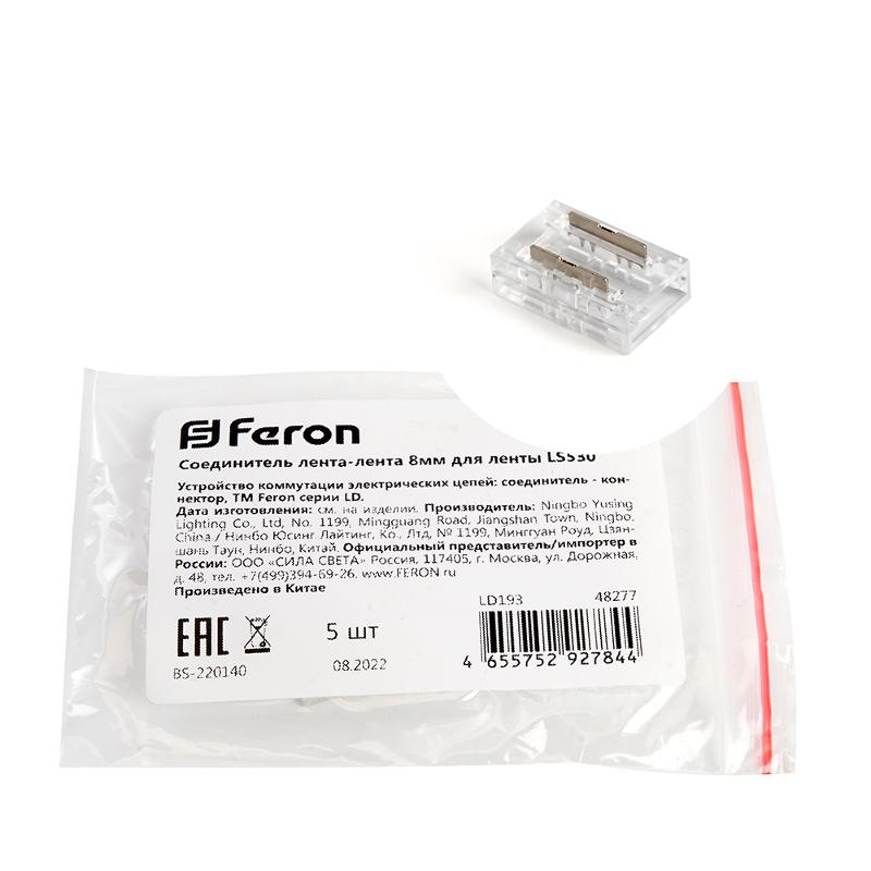 Соединитель лента-лента 10мм для COB ленты шириной 8 мм, LD193 FERON | 48277 | FERON — Feron