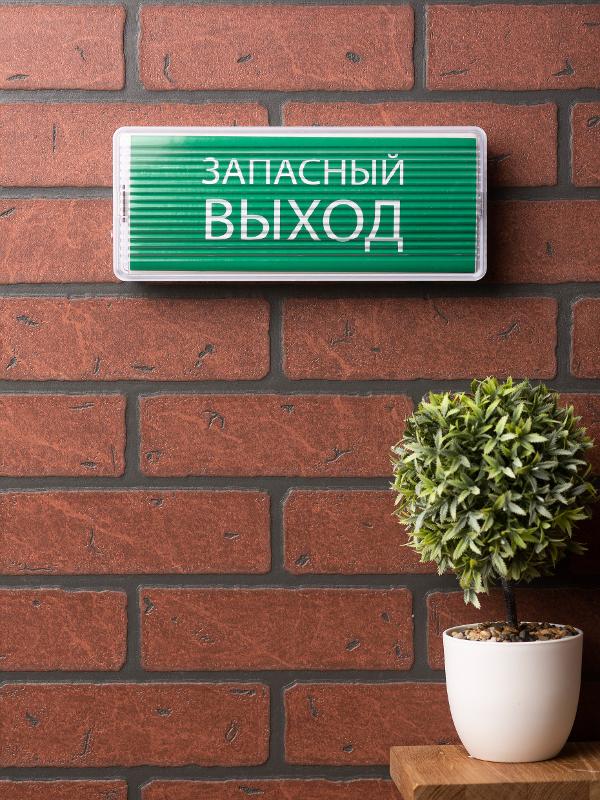 Пиктограмма "Запасный выход" 320х120мм (для EXIT, SAFEWAY-40) | pkal-01-02 | EKF — миниатюра 5