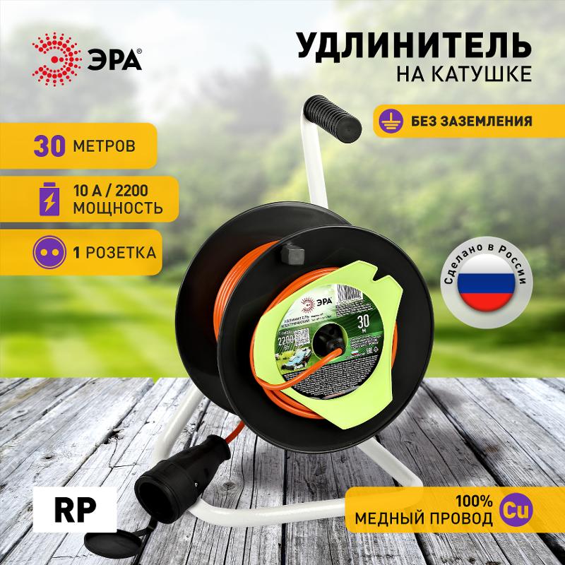 Удлинитель силовой  RP-1-2x1-30m на пластиковой катушке без заземления 1 розетка 30м ПВС 2x1мм2  | Б0059770 | ЭРА — миниатюра 2