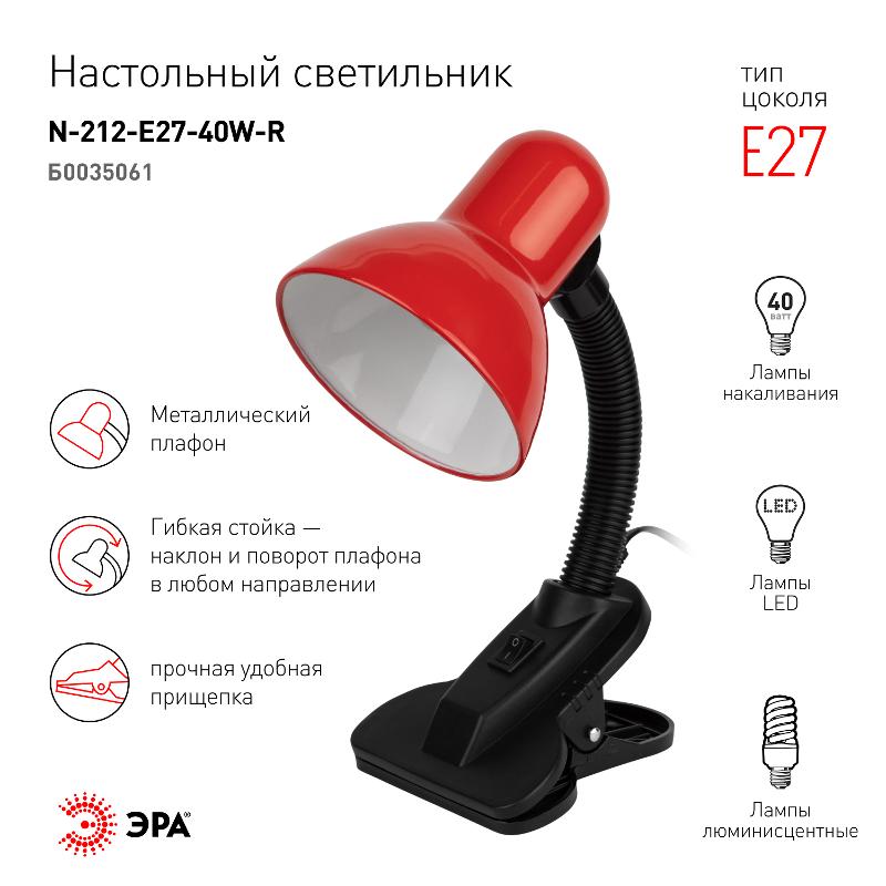 Светильник настольный под лампу N-212-E27-40W-R красный | Б0035061 | ЭРА — миниатюра 3