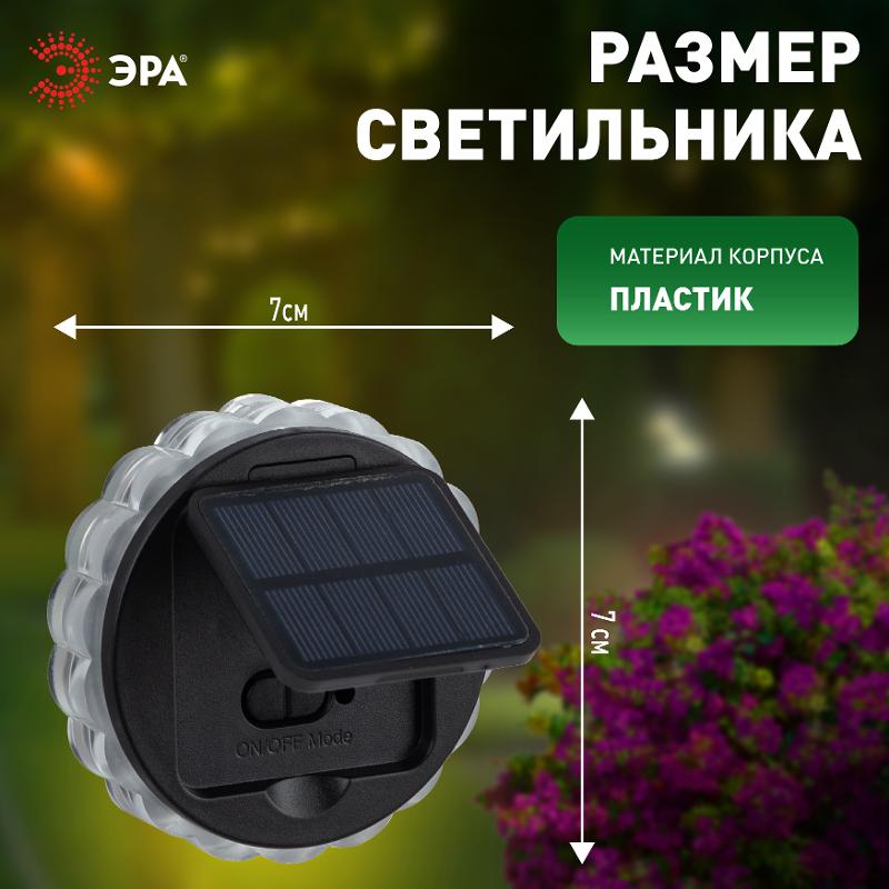 Фасадная подсветка Звезда на солнечной батарее ERAFS012-08 1 LED, 7,6*7,6*2,5 см | Б0057597 | ЭРА — миниатюра 4