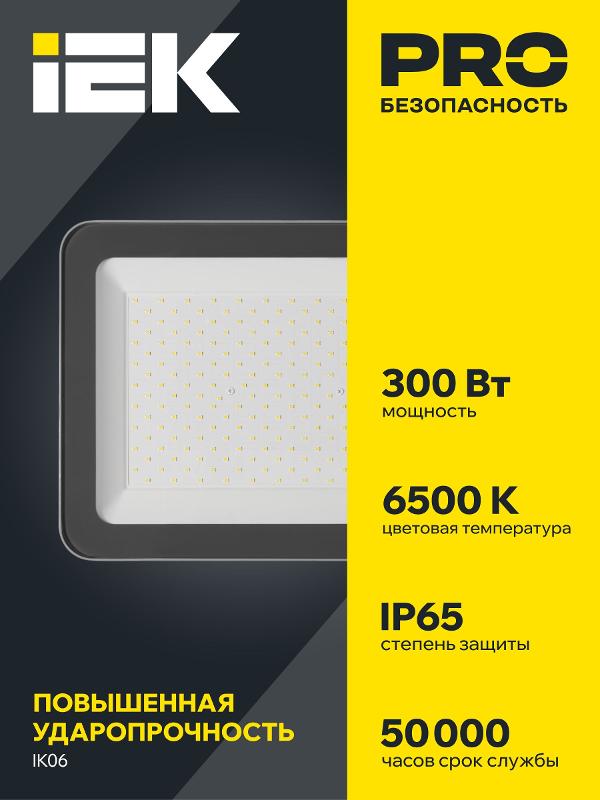 Прожектор СДО 07-300 светодиодный серый IP65| LPDO701-300-K03| IEK — миниатюра 2