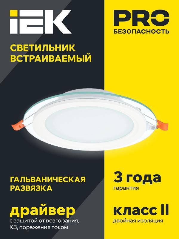 Светильник светодиодный встраиваемый ДВО 1620 со стекл. круг 6Вт 3000К IP20 серия LIGHTING   | LDVO0-1620-06-3000-K01  | IEK — миниатюра 2