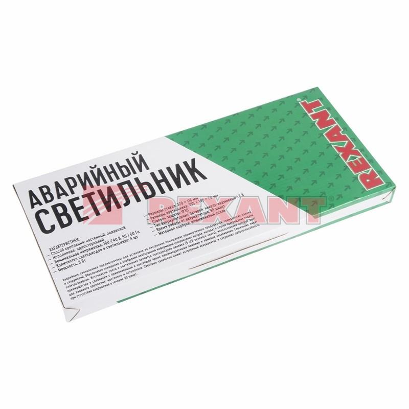 Светильник аварийного освещения "ВЫХОД" светодиодный | 74-0100 | REXANT — миниатюра 2