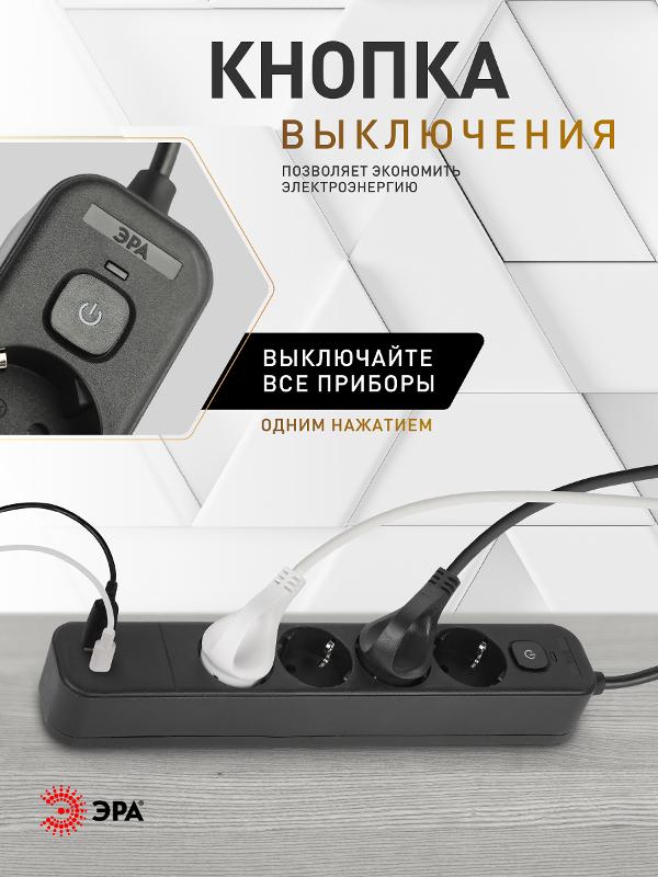 Сетевой фильтр  USF-4es-1,5m-2xUSBAC-B с базовой защитой с заземлением с выкл. 4 розетки+2xUSBA+C 2,4A 1,5м 10А  | Б0059572 | ЭРА — миниатюра 5