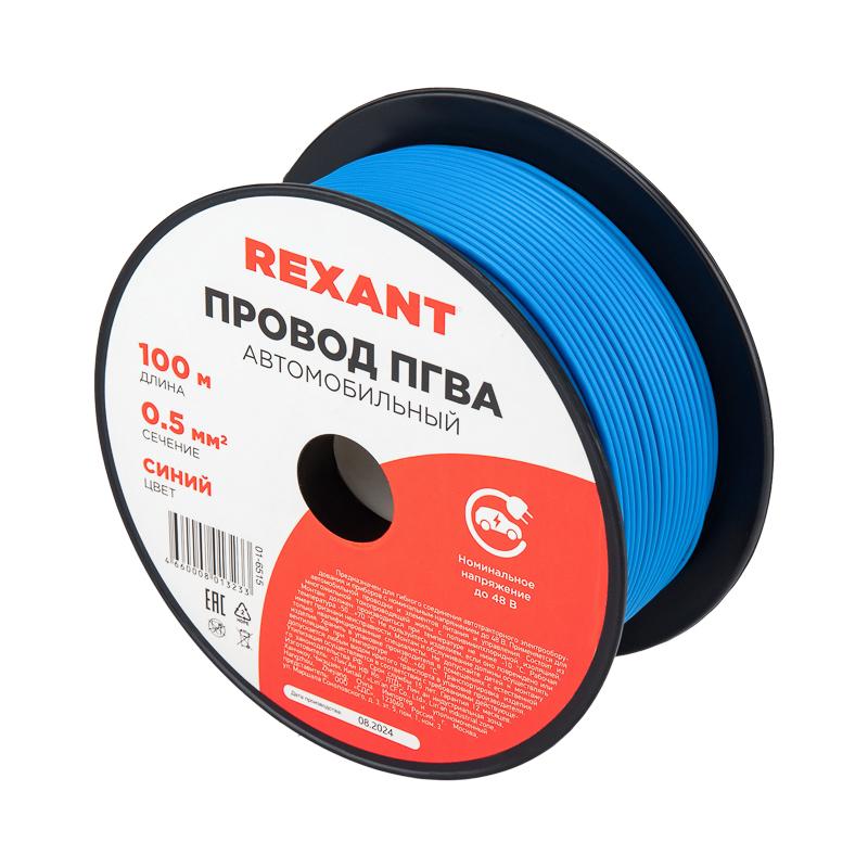 Провод ПГВА REXANT 1х0.50 мм², синий, бухта 100 м |01-6515 | REXANT — миниатюра 1