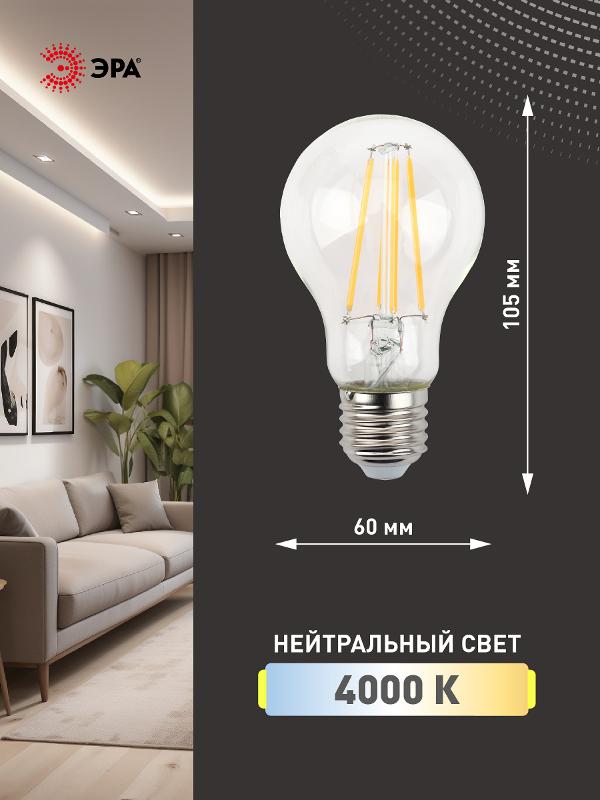 Лампа светодиодная F-LED A60-11W-840-E27 (филамент, груша, 11Вт, нейтр, Е27) | Б0035026 | ЭРА — миниатюра 2