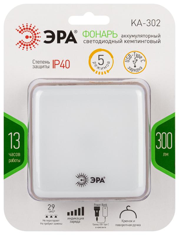 Фонарь кемпинговый светодиодный  KA-302 кемпинговый аккумуляторный 5W  | Б0061547 | ЭРА — миниатюра 3