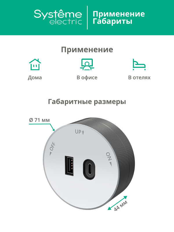 MultiTrack Розетка 2хUSB (тип А+С) 18Вт, 5В/3А Белый | MTK13003W | SE — миниатюра 4