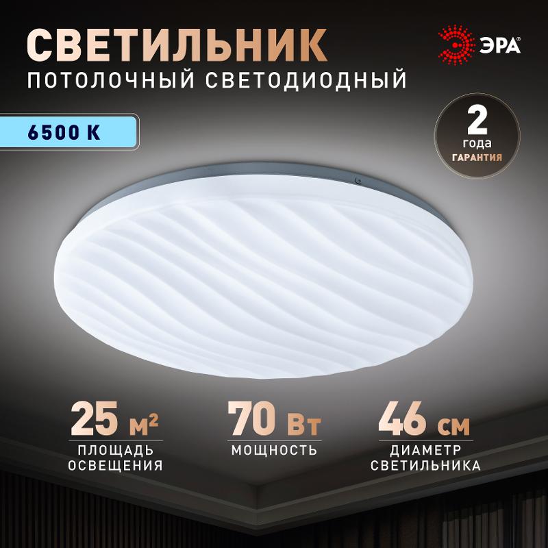 Светильник потолочный светодиодный Классик без ДУ SPB-6 Slim 4 70W-6,5K 6500K — миниатюра 6