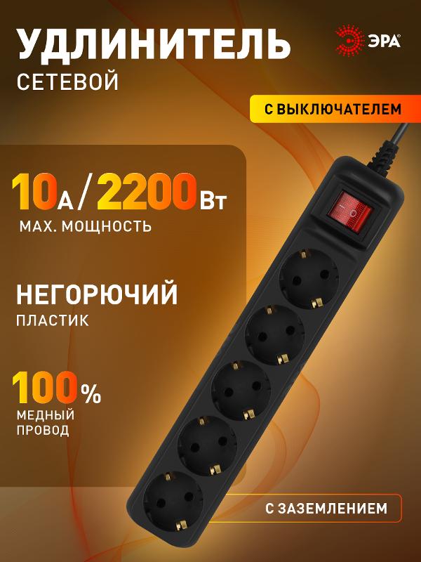 Удлинитель электрический UX-5es-5m-B с заземлением с выключателем 5 розеток 5 м ПВС 3x0,75мм2 10А черный | Б0057732 | ЭРА — миниатюра 4