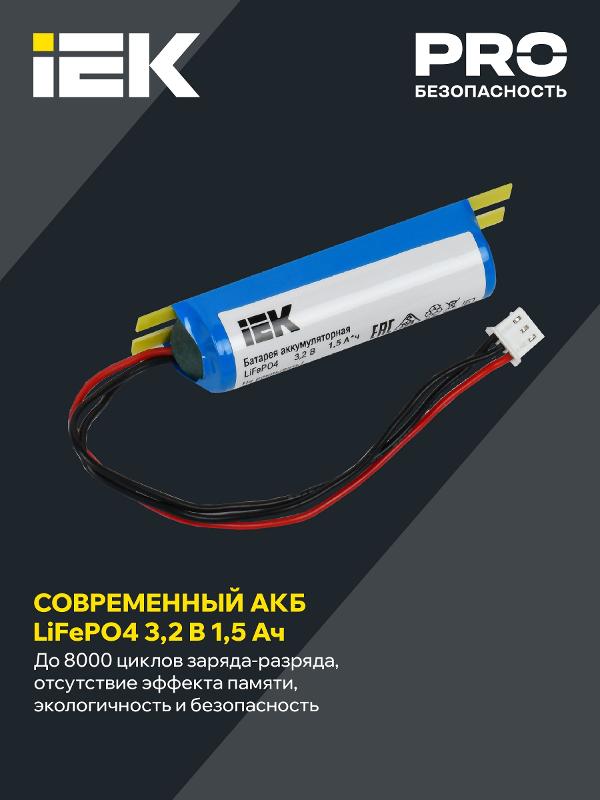 Светильник аварийный ДПА 140 3ч непост. IP20 | LDPA0-140-3-3-20-K01 | IEK — миниатюра 4