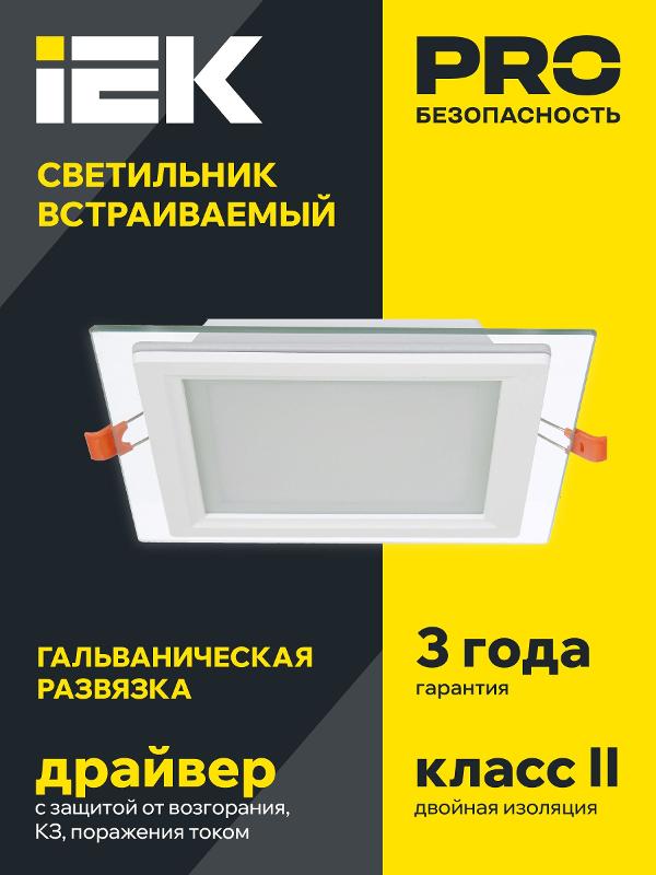 Светильник светодиодный встраиваемый ДВО 1625 со стекл. квадр. 18Вт 4000К IP20  серия LIGHTING  | LDVO0-1625-18-4000-K01 | IEK — миниатюра 2