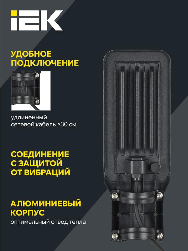 Светильник светодиодный консольный ДКУ 1011-30Ш 5000К IP65 | LT-DKU1-1011-030-50-K03 | IEK — миниатюра 5