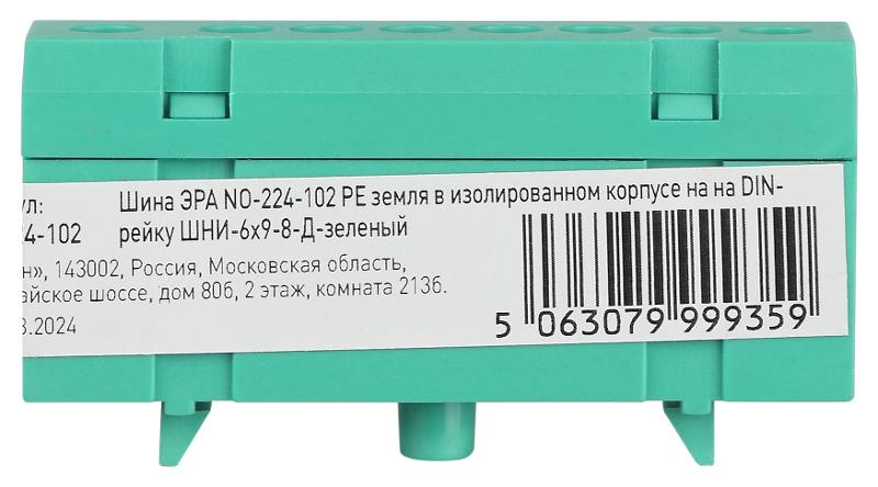 Шина  NO-224-102 PE земля в изолированном корпусе на DIN-рейку ШНИ-6х9-8-Д зеленый | Б0062877 | ЭРА — миниатюра 2