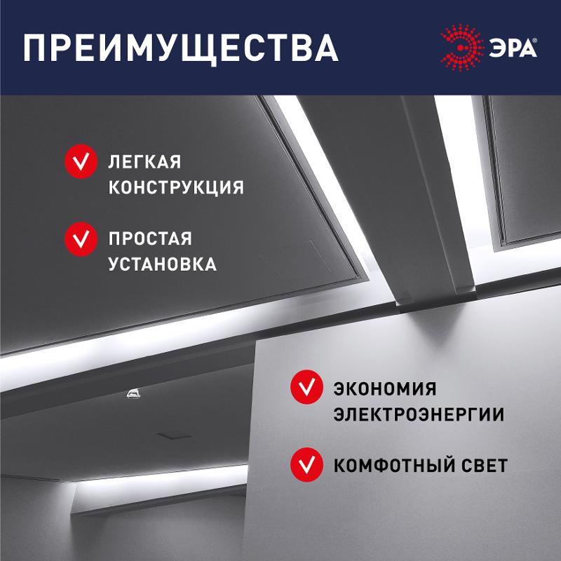 Линейный светодиодный светильник  LLED-04-0-40K-104 4Вт 4000K L300мм с сетевым шнуром  | Б0066748 | ЭРА — миниатюра 2