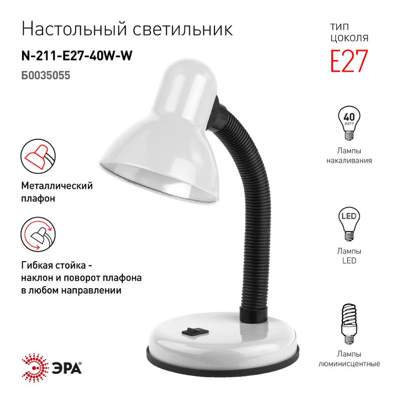 Светильник настольный под лампу N-211-E27-40W-W белый | Б0035055 | ЭРА — миниатюра 3