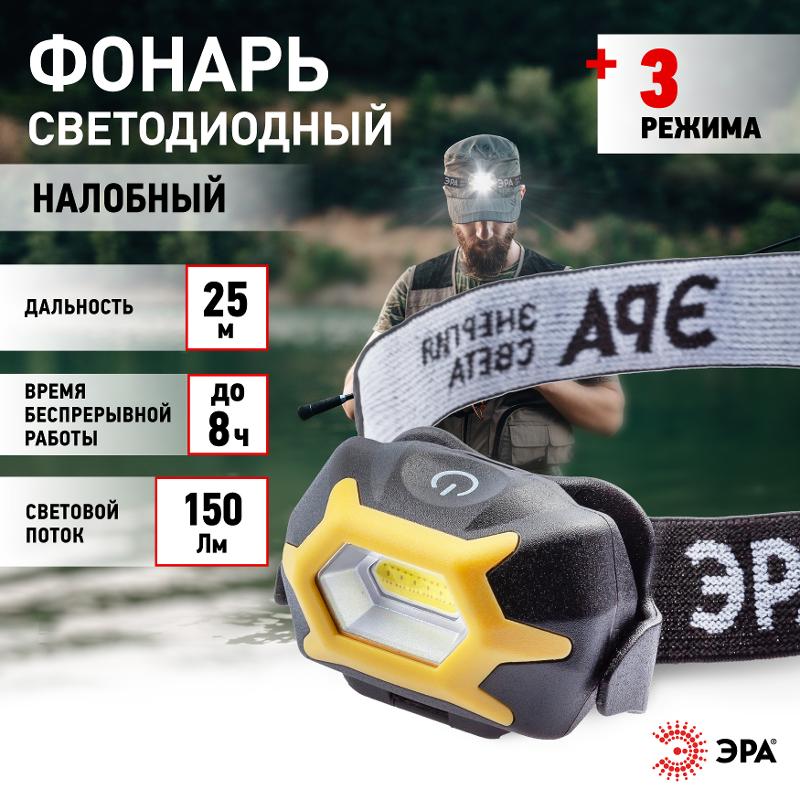 Фонарь налобный 1хLED COB 3хААА GB-701 Практик, сенсор, 3 режима — миниатюра 3