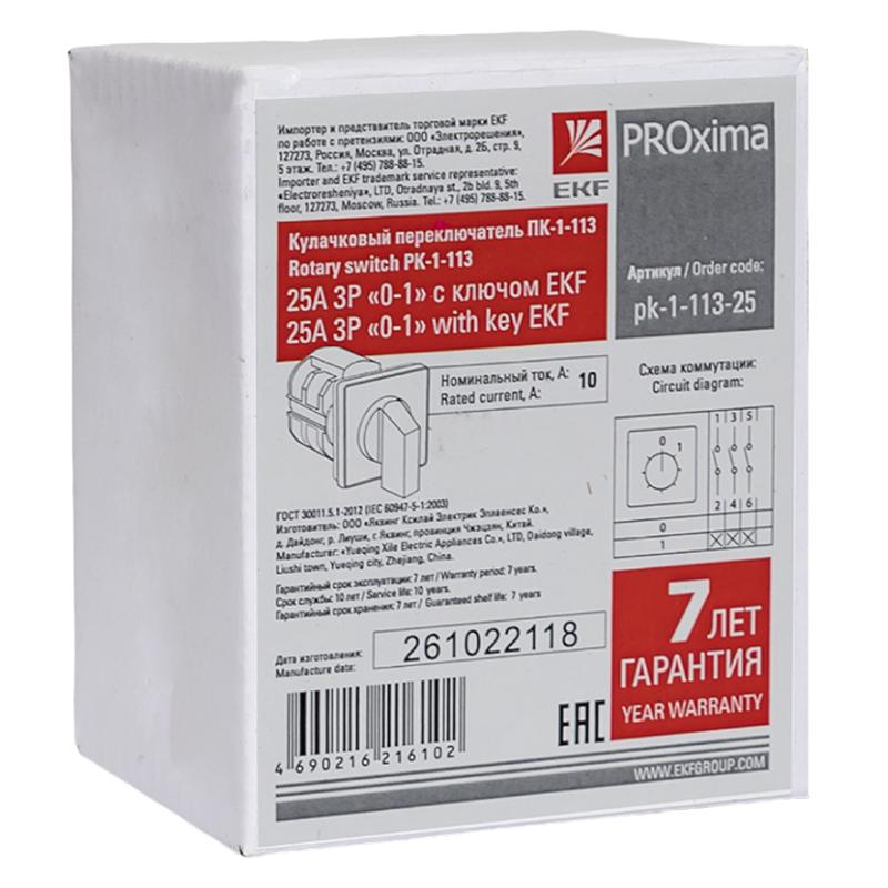 ПК-1-113 25А 3P «0-1» с ключом  |  pk-1-113-25 |  EKF  — миниатюра 14