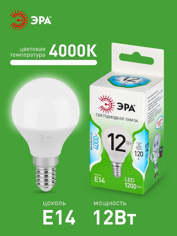 Лампа светодиодная GREEN LINE LED P45-12W-840-E14 GL E14 12 Вт шар яркий белый свет — миниатюра 5