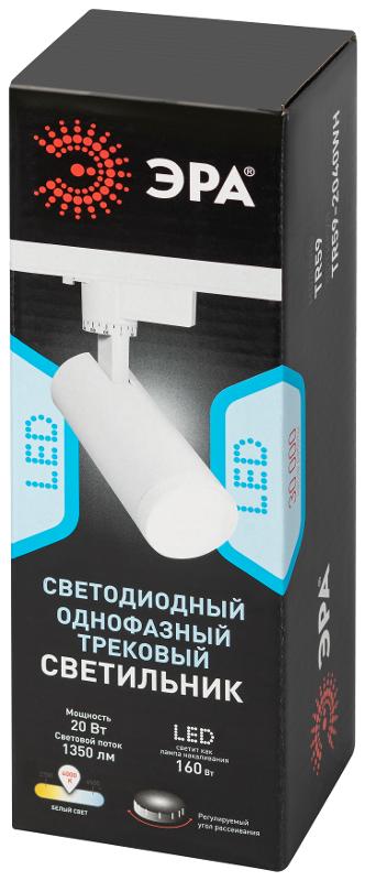 Светильник светодиодный трековый однофазный TR59 - 2040 WH светодиодный 20Вт 4000К белый | Б0054442 | ЭРА — миниатюра 2