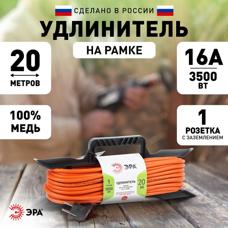 Удлинитель силовой ЭРА UFx-1e-3x1.5-20m-IP44 на рамке c/з 1 гн 20м ПВС 3x1.5 | Б0046829 | ЭРА — миниатюра 2