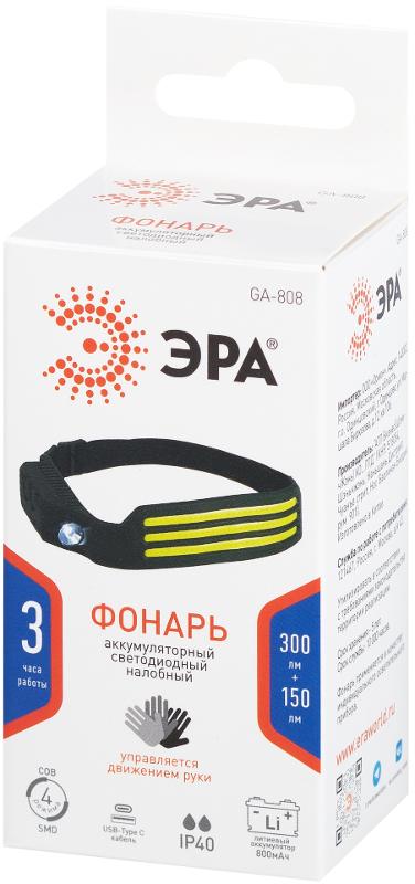 Фонарь светодиодный налобный GA-808 "Кибер-3" аккумуляторный 5Вт COB+3Вт LED сенсорное управление 5 режимов Эра| Б0069574 |ЭРА — миниатюра 2