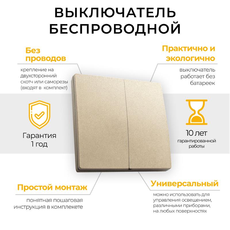 Выключатель дистанционного управления 230V 500W двухклавишный, TM82, золото | 41726 | FERON — Feron